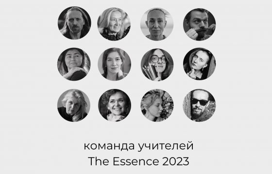 Сочи, Лоо - The Essence/ 3й фестиваль танца и движения