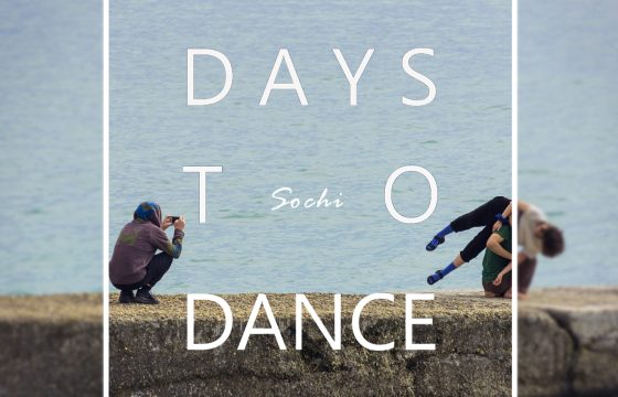 FOUR DAYS FOR DANCE